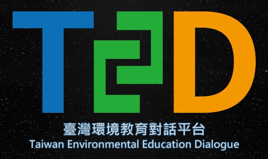 環境